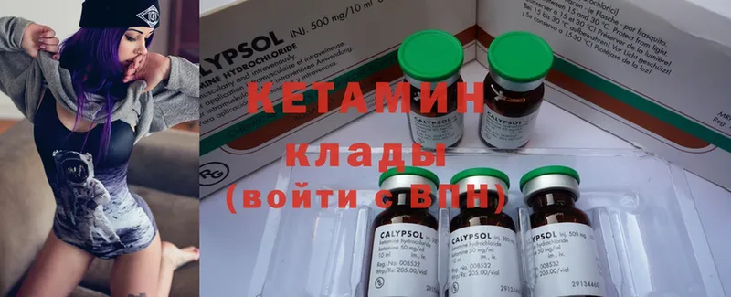 Кетамин ketamine  наркота  Волжск 